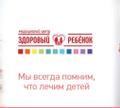 Лечебный, профилактический и коррекционный детский массаж в Барнауле